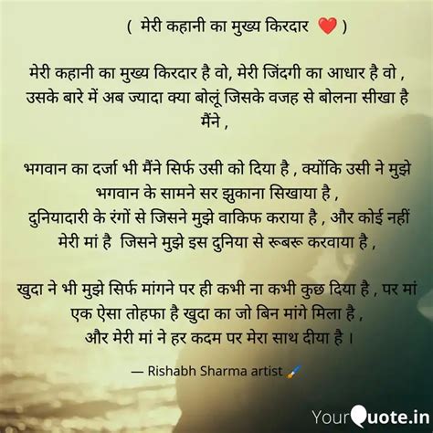 मेरी कहानी का Quotes And Writings By Rishabh Sharma Yourquote