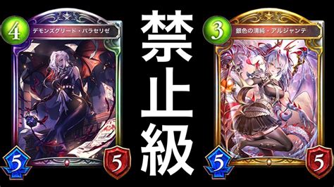 【シャドバ】いきなり勝率90％超え！「ディスカ×ハンドレスヴァンプ」が異次元の強さだったww【shadowverse】【シャドウバース