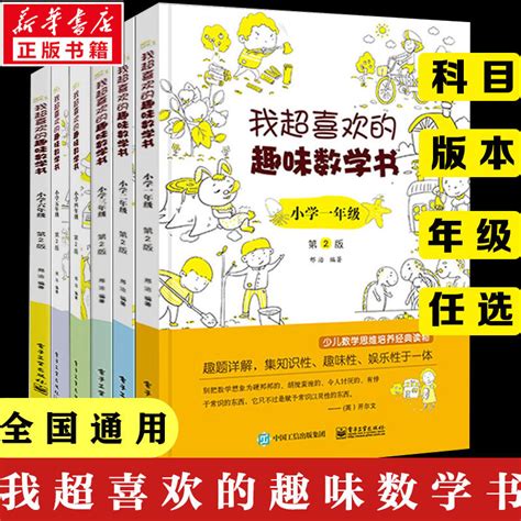 家庭教育中如何引导才能学好数学？不同阶段的孩子用不同的方法。学霸雏形早教启智什么值得买