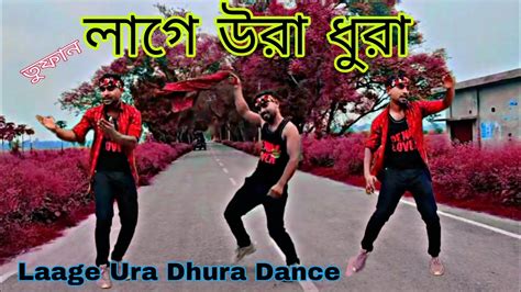 Laage Ura Dhura তুমি কোন শহরের মাইয়া গো Toofan Shakib Khan Mimi