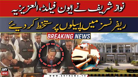 Nawaz Sharif Signed Appeals In Avenfield Al Azizia Reference Youtube