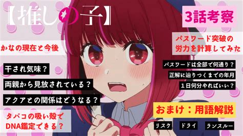 【推しの子】かわいすぎるチョロイン！有馬かなの魅力とは？ ダクロのゲームまとめニュース速報