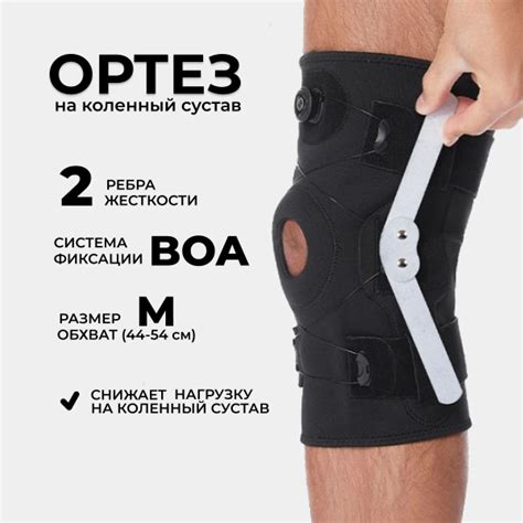 Ортез на коленный сустав с шарнирами - купить с доставкой по выгодным ...