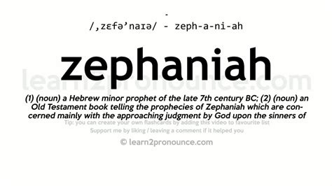 Zephaniah Pronunciation And Definition YouTube