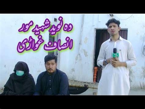 Daily khyber Ep 138 Da Naveed Mor Insap Ghware دہ نوید مور انصاف