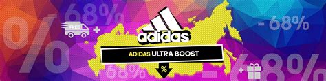 Кроссовки Adidas Ultra Boost Адидас Ультра Буст | Официальная группа ...