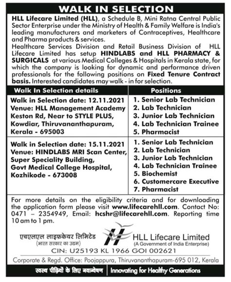 Hll Lifecare Limited Walk In Selection For Multiple Positions