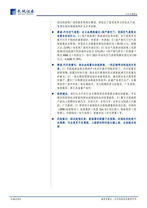 汽车行业2023年年度策略报告（附下载） 搜狐汽车 搜狐网