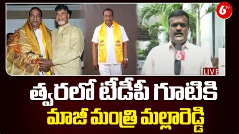 Mallareddy Is Making Every Effort To Meet Chief Minister Chandrababu