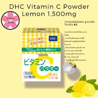 dhc vitamin c ราคาพเศษ ซอออนไลนท Shopee สงฟร ทวไทย