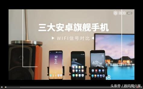 三星s8、華為p10、小米6對比wifi信號，誰的接收信號能力更穩定？ 每日頭條