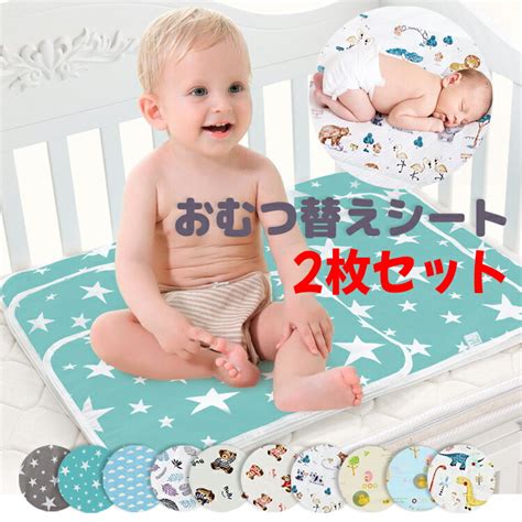 【楽天市場】【全品20％off】お得な2枚セット／ おむつ替えシート おむつ替えマット 防水シーツ 赤ちゃん ベビー 防水 オムツ替えシート