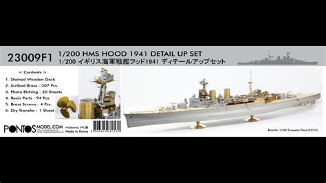 Pontos Model 1 200 HMS Hood Detail Up Set For Trumpeter Kit 03710