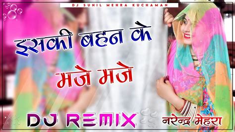 Iski Bhen Ke Maje Maje Dj Remix Song New 3d Brazil Dj Remix Song