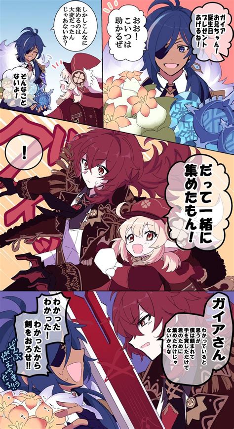 緑花 On Twitter イラスト ガイア 神 漫画