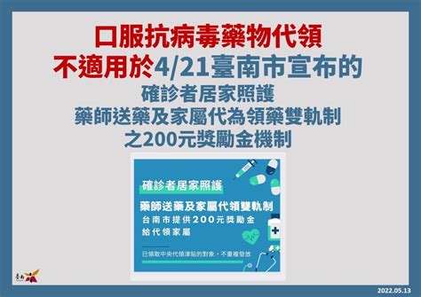 臺南市政府衛生局 疫情訊息