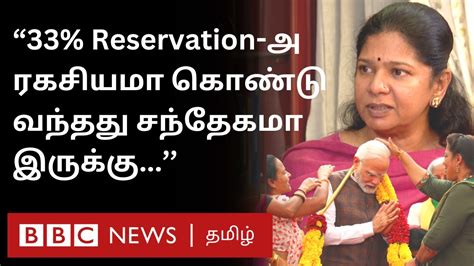 Dmk Mp Kanimozhi Interview