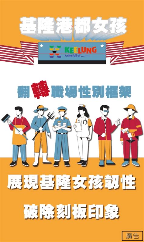 基隆市政府社會處－cedaw－性別平等宣導海報摺頁