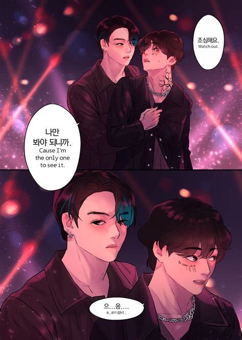 Pin By Katie On Bts 2020 Taekook Vkook Fanart Korean Couple