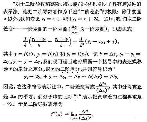 为何二阶导数要记为 D²ydx²？ 知乎