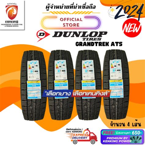 Dunlop X R Grandtrex At Free