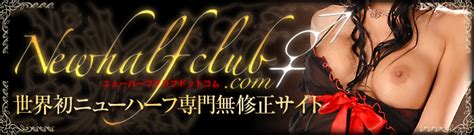 Newhalf Club Ladyboy Transsexual Anal Intporn Forums