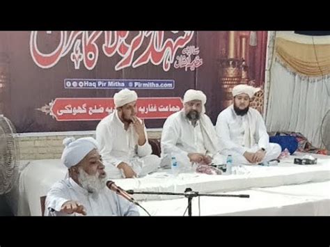 Shuhada E Karbala Conference Daharki Youtube