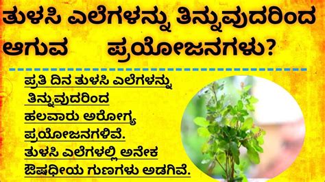 Usefull Information In Kannada Kannada Kathe Useful Information In