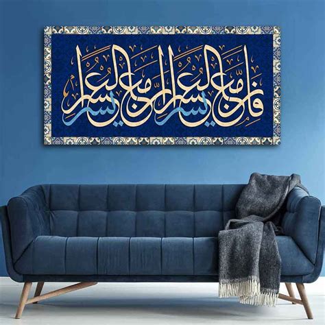 Islamic Calligraphy Canvas Wall Painting Stretched Canvas Painting