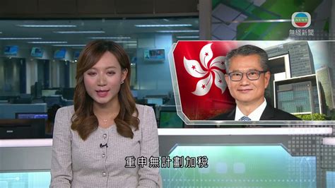 香港新聞｜無綫新聞｜27 10 23 要聞｜陳茂波指今個財政年度赤字或超過千億元 重申無計劃加稅｜tvb News Youtube