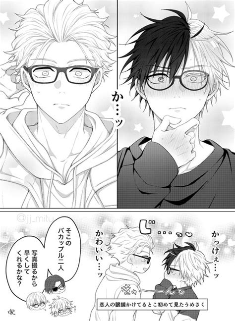 👓うめさく🍅🌸umsk みつ さんのマンガ ツイコミ仮