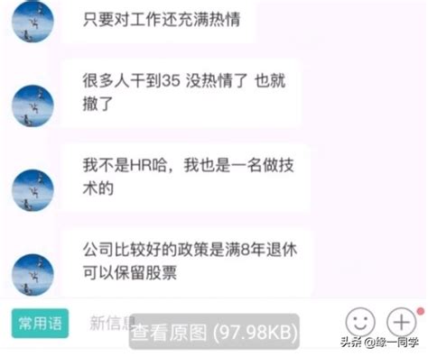 華為35歲真的會被辭退嗎？內部員工透露真實情況，讓人沒想到 資訊咖