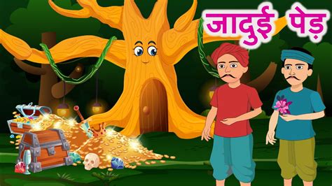 Hindi Moral Kahaniya Panchatantra Stories Jadui Ped