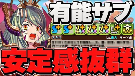 火トウカ×ムコツが環境最強！超絶火力で相性抜群！5月クエlv15安定攻略！魔法石15個ゲット！【パズドラ】 │ 2024 おすすめアプリゲーム