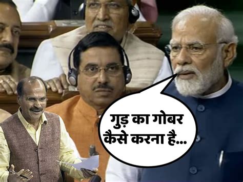 Live Pm Modi Speech Today Narendra Modi Lashed Out By Taking Name Of Adhir Ranjan Congress गुड़