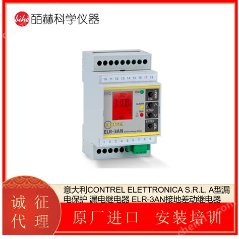 ELR 3AN CONTREL ELETTRONICA 接地差动继电器 接地差动继电器 皕赫科学仪器上海有限公司