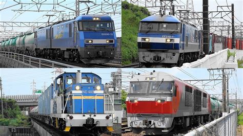 20235 貨物列車いろいろいっぱい25本 大迫力モーター音と豪快ジョイント音‼優しい汽笛ラッシュ♪ 愛知県と静岡県を力走する貨物列車と電車