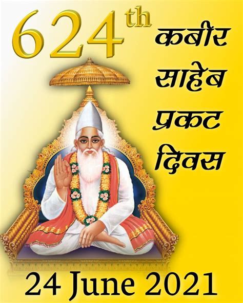 Pin On Sant Rampal Ji Maharaj Full Hd Photos