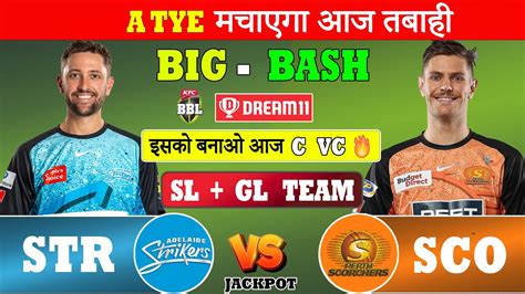 Live Str Vs Sco Dream Prediction Str Vs Sco Bbl Dream Team