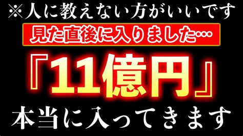 【68秒聴くだけ】もし逃したら2度とないです。一瞬でも見れたら口座残高がいっぱいになります。お金に一生困らず、家族みんなが健康で過ごせるための