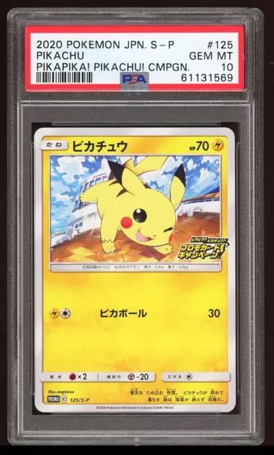 POKEMON CARD PSA 10 Pikachu Japanese 125 S P Pikapika Campaign Promo