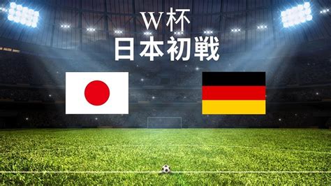 【カタールw杯2022】日本のドイツ撃破に各国メディアも驚き「大きな衝撃」「今大会2度目の番狂わせ」 ねことダンボール