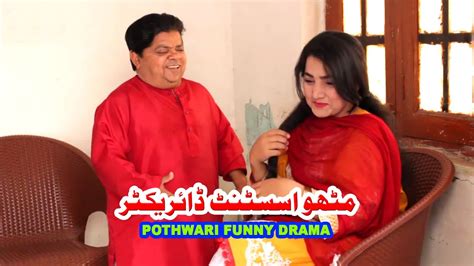 Pothwari Super Funny Drama Mithu Assistant Director Shahzada