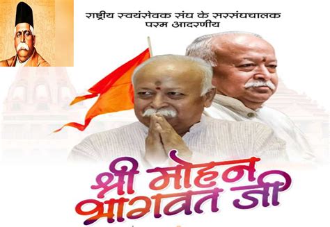 Rashtriya Swayamsevak Sangh Rss Celebration Begins As Completing Its 100 Years From 1925 2025