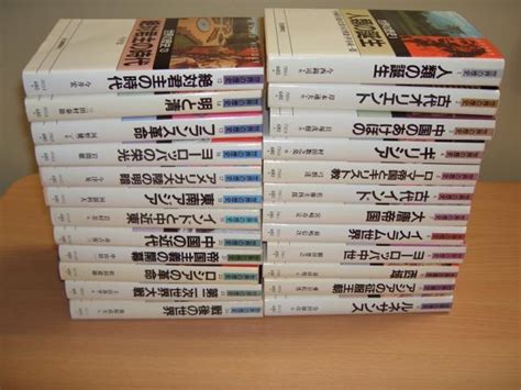 世界の歴史 全24巻今西錦司 宮崎市定 河野健二 他 古本、中古本、古書籍の通販は「日本の古本屋」