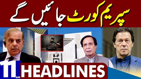 Pervaiz Elahi Big Statement Dunya News Headlines 1100 Am 20