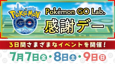 ポケモンセンター公式ツイッター On Twitter 7月7日（金）から9日（日）までの3日間、東京・池袋のポケモンセンターメガトウキョー