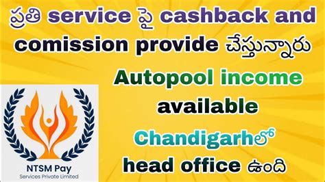 NTSM Pay Services Full Plan Explained In Telugu MLM Companies Telugu