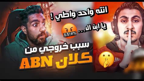 مشكلة ابن سوريا وسبع 😱 ابن سوريا يدخل على لايف سبع 😳🔥 Youtube