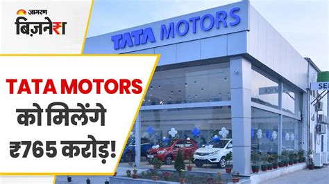 Bengal State Government To Compensate Rs Cr Tata Motors On Singur